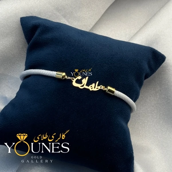 دستبند طهران طلا لیزری